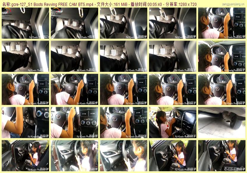gcre-127_S1 Boots Revving FREE CAM BTS